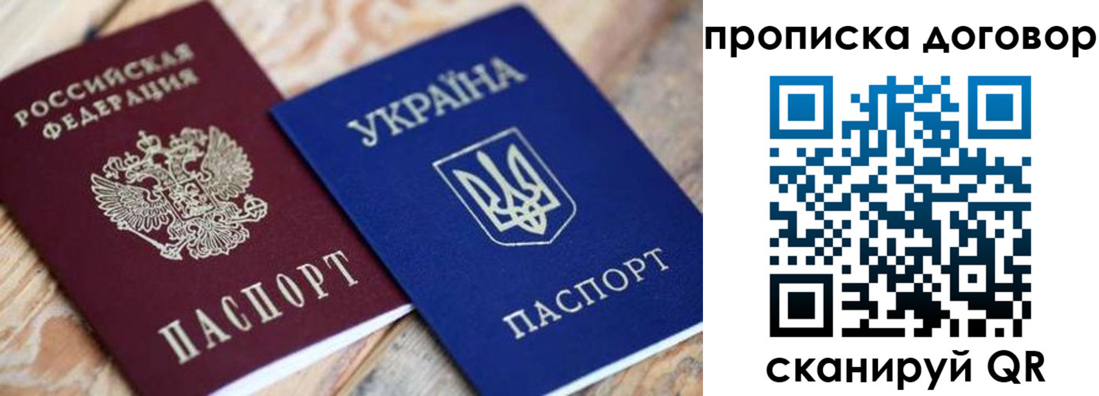 прописка ребенка в Ворсме