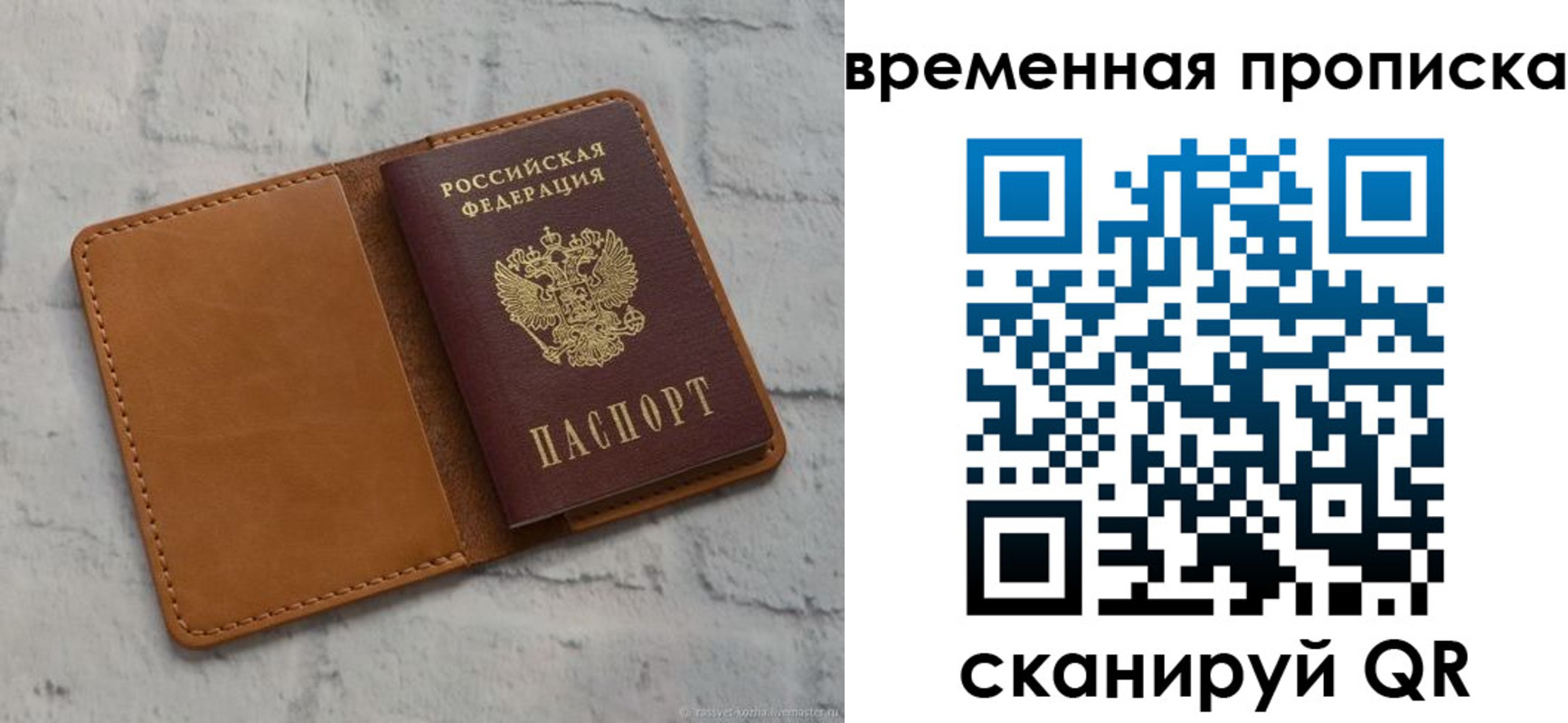 прописка поиск в Ворсме