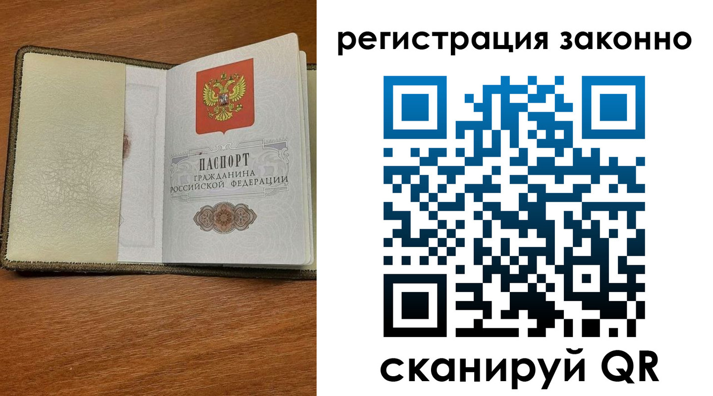 прописка для кредита в Ворсме