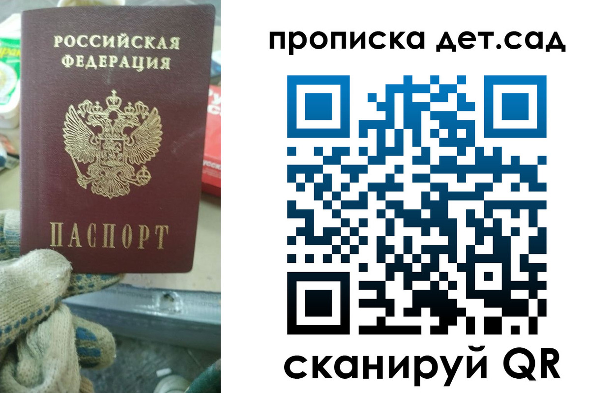 временная регистрация собственник в Ворсме